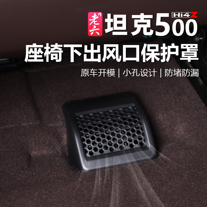 For 2025-2026 Tank 500 Zhixian - огляд і ціна Car Accessories Under 500