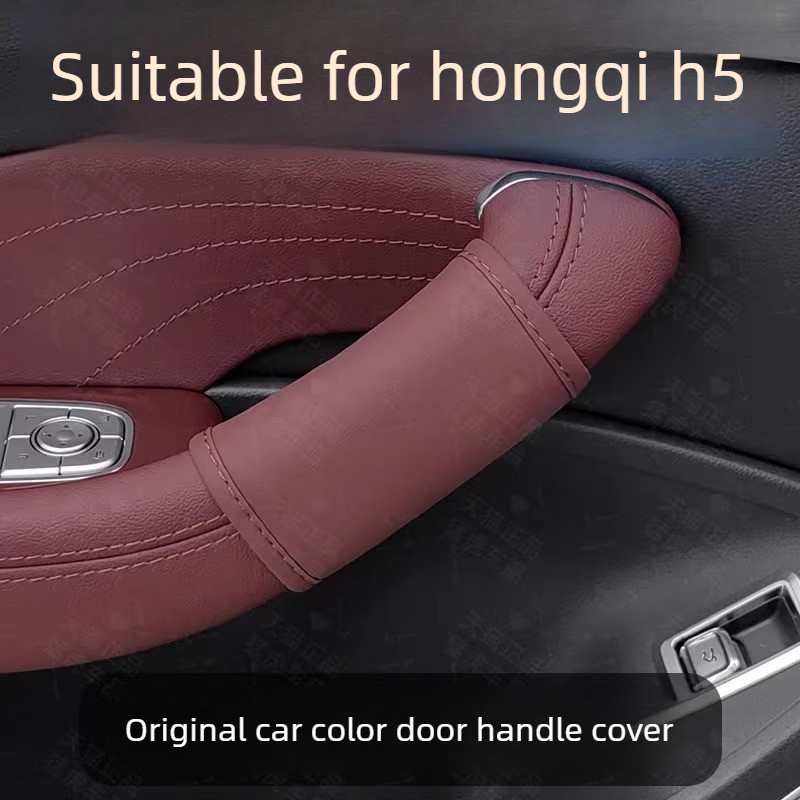 For Hongqi H5 Special Door Han - огляд і ціна Car Door Handle Protector