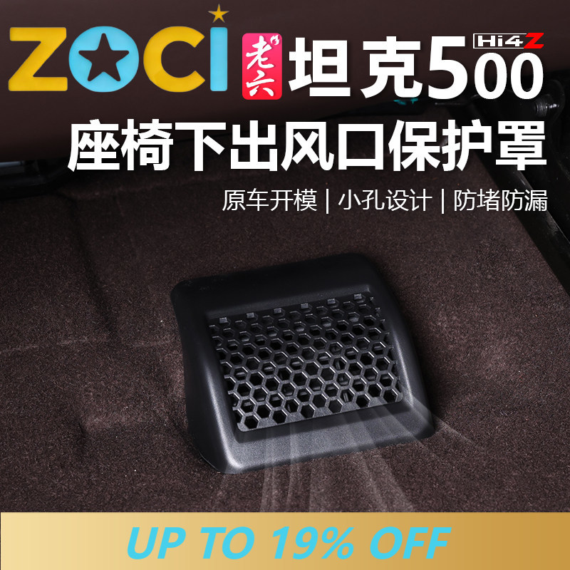 For 2025-2026 Tank 500 Zhixian - огляд і ціна Car Accessories Under 500