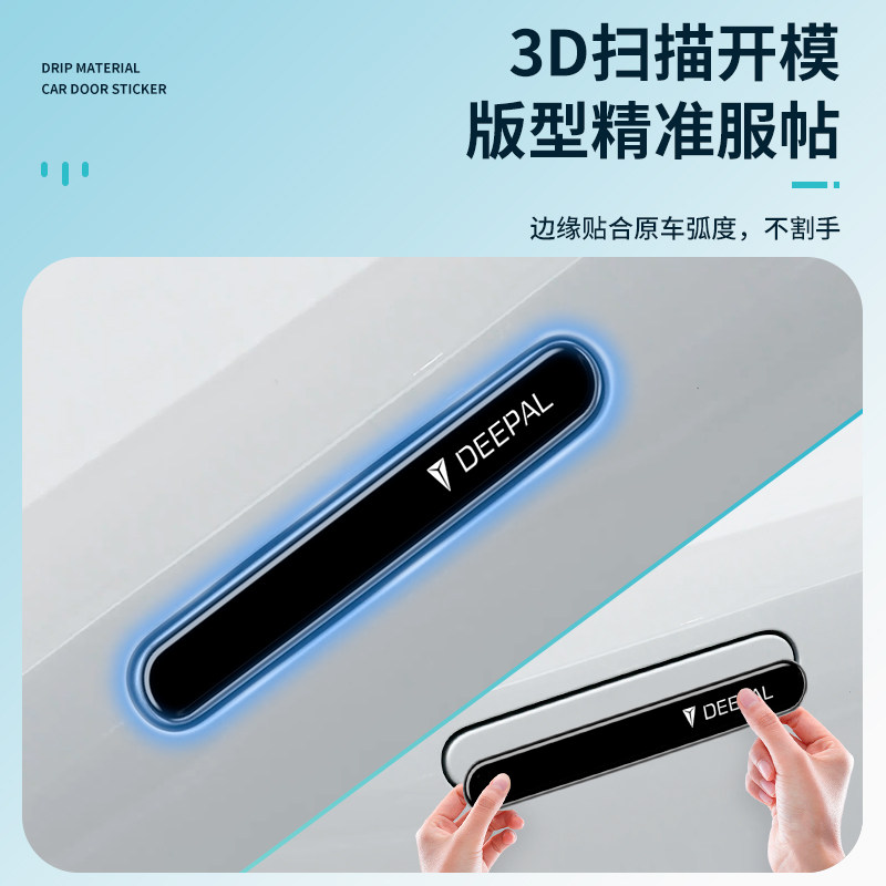 OMIG For Changan Deepal S05 Do - огляд і ціна Car Door Handle Protector